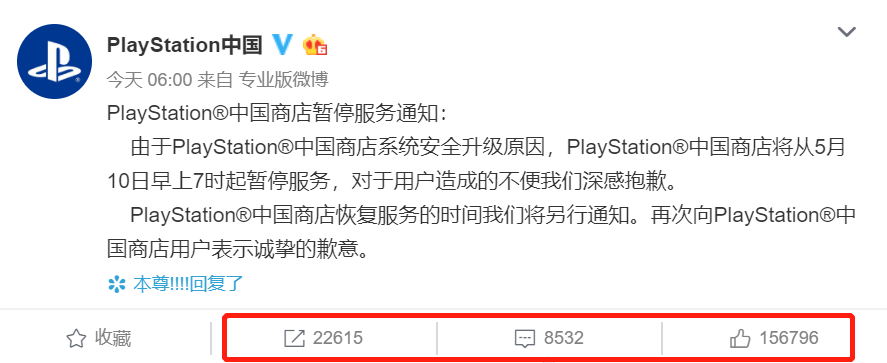 手机上的AO3怎么换成中文啊？求图解（PS4国行商店关闭，举报者炫耀反被举报封号，真相究竟是？）-第2张图片-拓城游