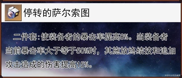 《崩坏星穹铁道》知更鸟技能介绍及配装推荐-崩坏星穹铁道游戏攻略推荐-第13张图片-拓城游