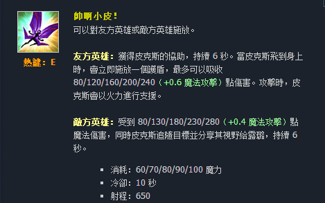 台服突袭怎么快速挣钱（英雄联盟——看了这些“台服”的英雄技能名称，让我重识LOL!）-第89张图片-拓城游