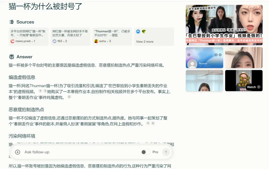 BTSearch种子搜索神器好用吗？如何下载并操作？（懒人必备！实测6款AI搜索神器，工作效率直接翻倍）-第7张图片-拓城游