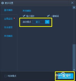 怎么用wegame设置cf窗口化（我要舔屏幕！CF教你如何卡出葵摘下面罩后的样子）