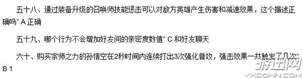 第一条主宰的刷新时间是开局多少分钟（夫子的试炼第一条主宰刷新时间？第一条暴君刷新时间？）-第6张图片-拓城游