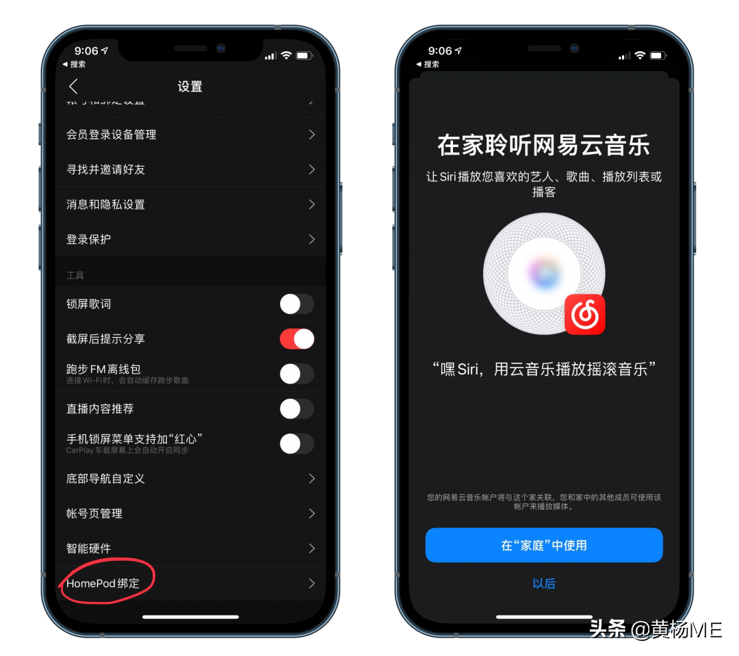 qq音乐图标头像qq音乐怎么点亮图标（HomePod可以直接唤起播放QQ音乐和网易云了）-第5张图片-拓城游