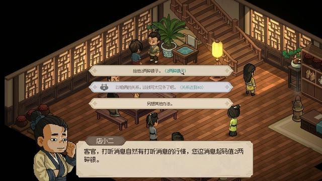 你会修炼哪一种 《大侠传》自创武功攻略[图]-手游攻略-游戏鸟手游网（《大侠立志传》图文全攻略 全支线门派任务+武功秘籍装备收集+情缘发展）-第153张图片-拓城游