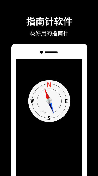 什么指南针软件最准？（指南针app哪个好用？这两款工具不容错过）-第7张图片-拓城游