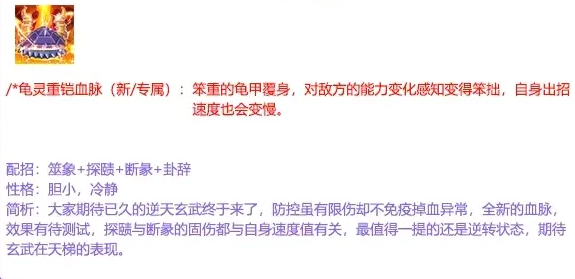 洛克王国通天塔在哪洛克王国是什么游戏（童年游戏洛克王国：还记得通天塔BOSS逆天玄武吗？下周五可以捕获）-第8张图片-拓城游