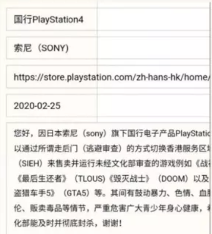 手机上的AO3怎么换成中文啊？求图解（PS4国行商店关闭，举报者炫耀反被举报封号，真相究竟是？）-第5张图片-拓城游