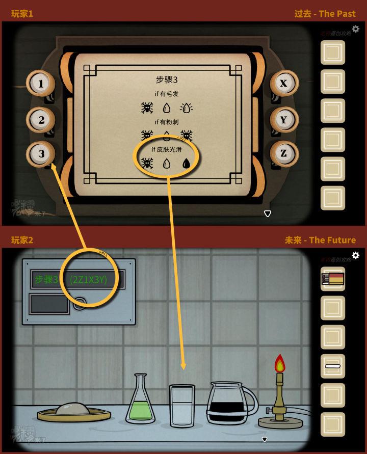 内心往事the，急需帮助！（攻略 | 锈湖系列16《The Past Within》蝴蝶双屏PC端图文通关攻略）-第113张图片-拓城游