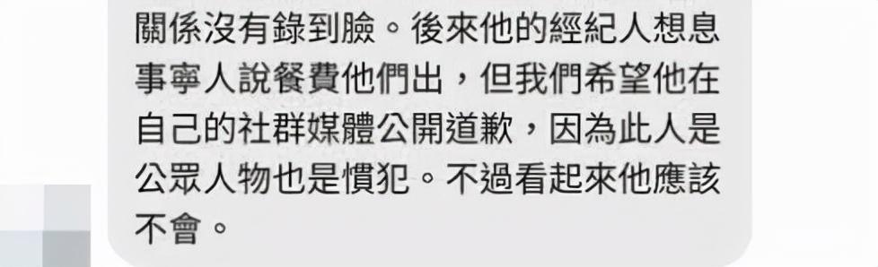 粗口狂二人转：一段充满爆笑的人生经历（曹格酒后大闹餐厅！要求女客陪酒被拒，飙脏话狂打人遭警方处罚）-第9张图片-拓城游