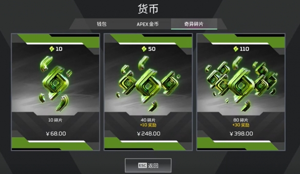 《apex》绿色代币获取方法-apex英雄游戏攻略推荐