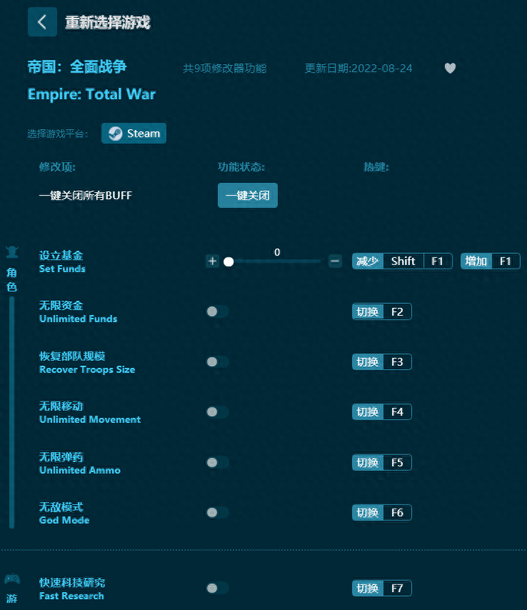 帝国全面战争怎么解锁全部国家（【最新】帝国全面战争修改器推荐（怎么用）无限金钱，无限钻石等）-第2张图片-拓城游