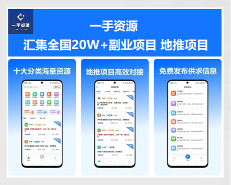 免费引流推广工具（地推怎么接单？这10大APP拉新推广接单平台，都是一手单，免费的）-第2张图片-拓城游