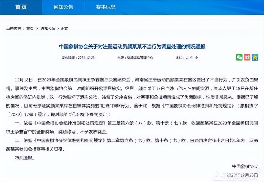 作弊游戏有哪些，等待解决（传统游戏+高科技=作弊？新棋王被质疑肛珠作弊，被禁赛一年）-第3张图片-拓城游