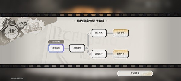 《崩坏星穹铁道》2.2钟表小子美梦往事惊梦大危机活动攻略-崩坏星穹铁道游戏攻略推荐-第2张图片-拓城游