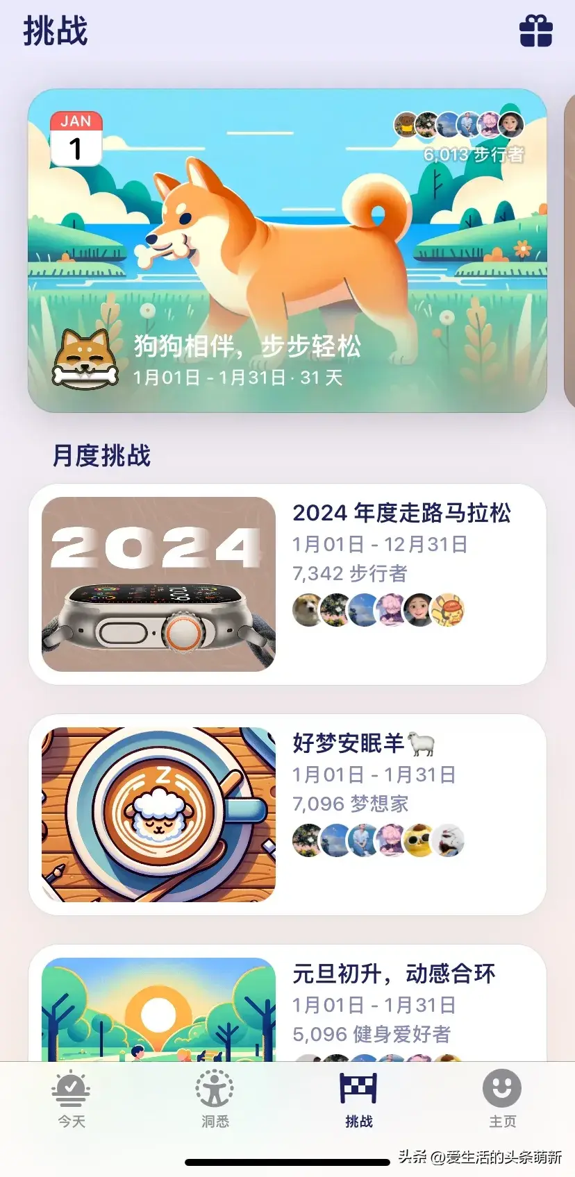 记录身体状况的app有哪些（最优秀的健康APP？）-第7张图片-拓城游