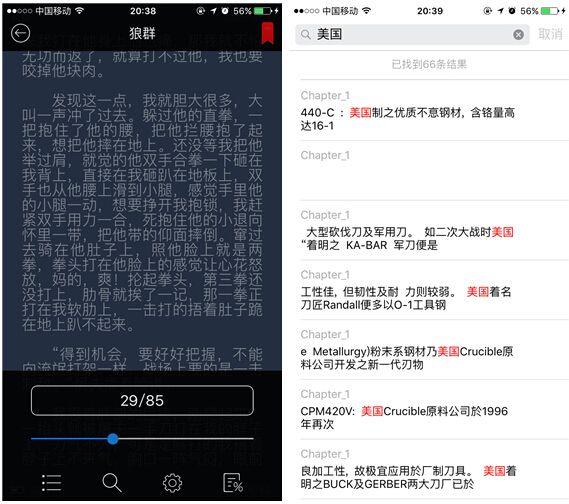 iPhone看小说推荐哪个APP？（享受惬意的阅读时光：石头阅读）-第8张图片-拓城游