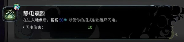 《哈迪斯2》普攻火炬流玩法教学-哈迪斯2游戏攻略推荐-第4张图片-拓城游