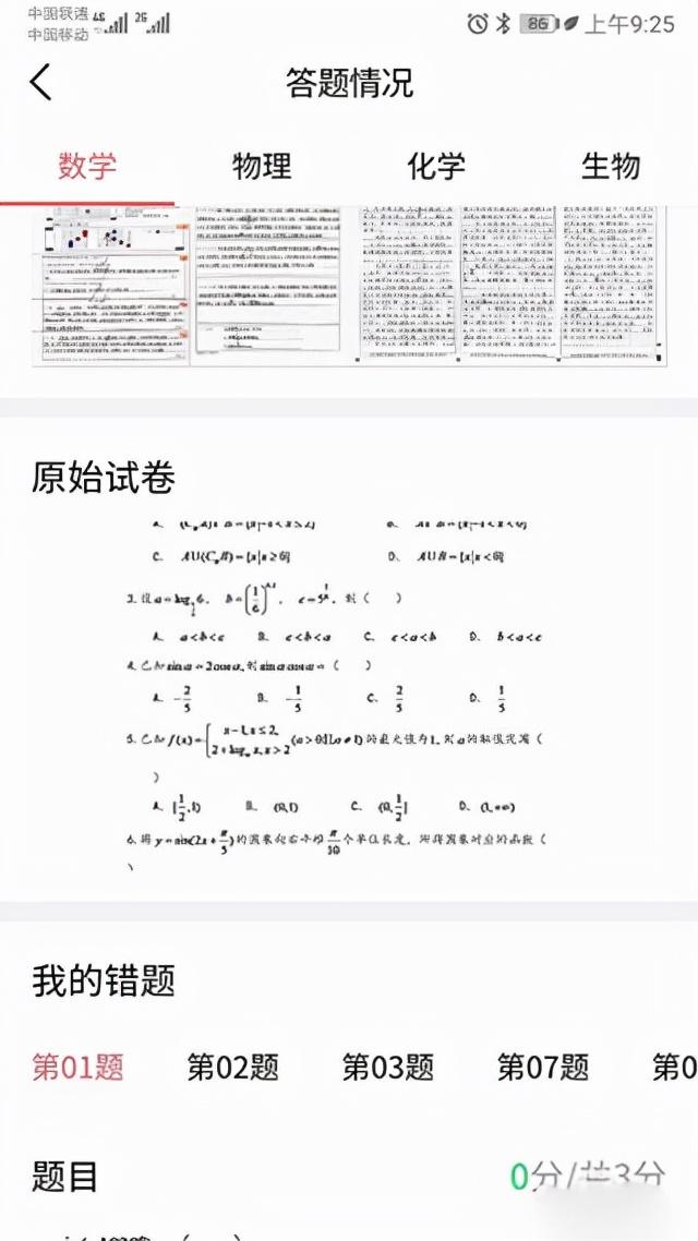 七天课堂怎么查询学生成绩（七天学堂app）-第5张图片-拓城游