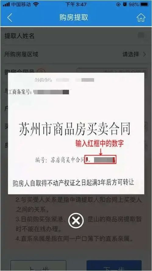 苏州公积金怎么取（苏州调整住房公积金使用政策）