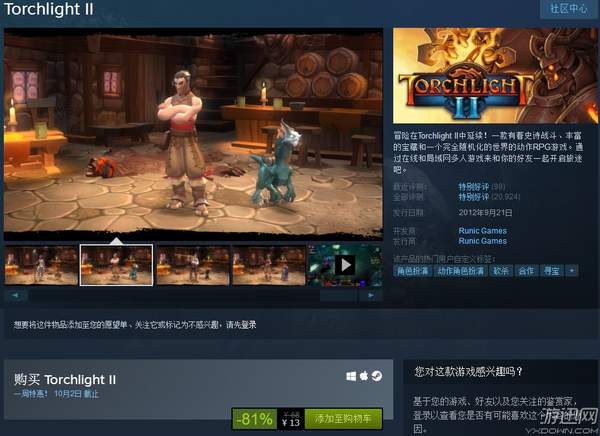 电脑中运行火炬之光2出错提示hascrashed如何解决（《火炬之光2》Steam史低促销 现仅售13元，支持中文）-第2张图片-拓城游