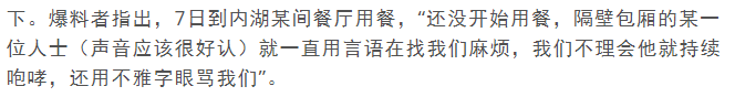 粗口狂二人转：一段充满爆笑的人生经历（曹格酒后大闹餐厅！要求女客陪酒被拒，飙脏话狂打人遭警方处罚）-第4张图片-拓城游