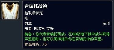 魔兽世界肯瑞托声望怎么能快速刷到崇拜？？（魔兽世界WLK怀旧服最佳升级路线，5大声望全开启，牌子奖励拿到爽）