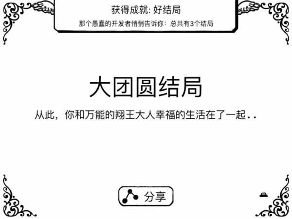 奇怪的大冒险4-1成就怎么得（奇怪的大冒险过关教程）「专家说」（正常的大冒险（附攻略））-第4张图片-拓城游