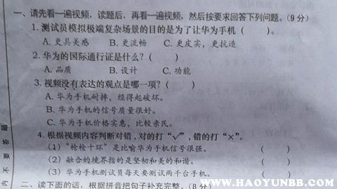 如何用手机拍出一张清晰的试卷？（什么软件可以拍试卷把答案去掉？这三种方法轻松办到！）