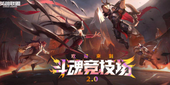 《lol》斗魂竞技场龙血武姬龙女出装推荐-英雄联盟游戏攻略推荐