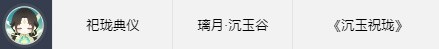 《原神》世界任务头像解锁条件一览-原神游戏攻略推荐-第17张图片-拓城游