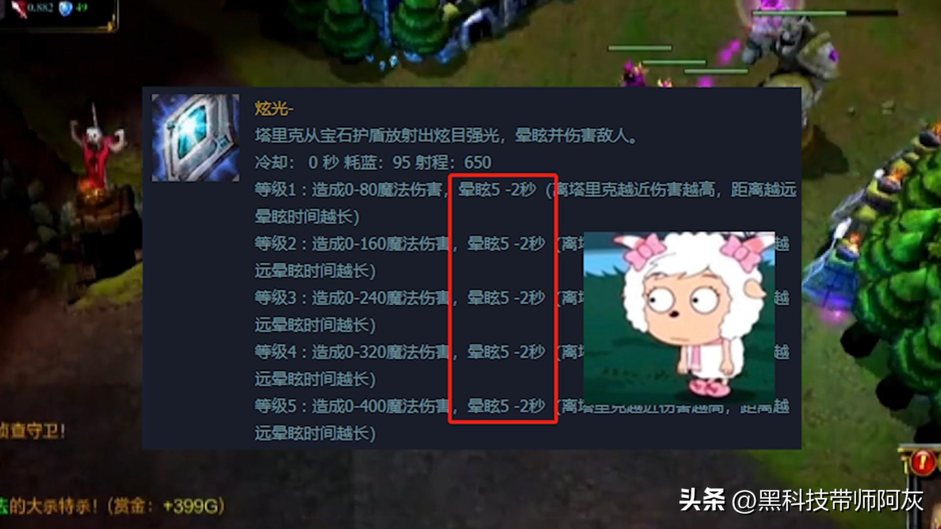 英雄联盟S12宝石骑士出装介绍（LOL：曾经攻防一体的宝石骑士，放到现在会是什么级别的辅助？）-第5张图片-拓城游