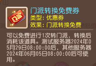 梦幻西游手游四系灵兽全技能获得方法介绍_梦幻西游手游四系灵兽全技能获得方法是什么（喜大普奔！四系灵兽迎来全新改动！）-第23张图片-拓城游