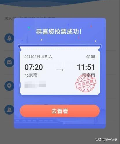 自动抢票软件排名第一（实测8款抢票软件，到底哪款最靠谱？）-第5张图片-拓城游