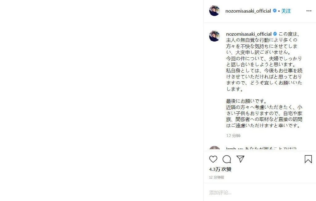 渡部建时间出现后，佐佐木希一直保持拒绝离婚态度，这件事你怎么看？（女神佐佐木希官宣二胎？！网友傻眼：不是说要和渣男离婚吗？）-第14张图片-拓城游