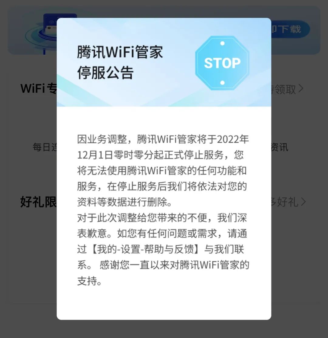 有什么软件可以免费连WiFi（被频繁点名的「蹭网神器」，又凉了一个）-第4张图片-拓城游