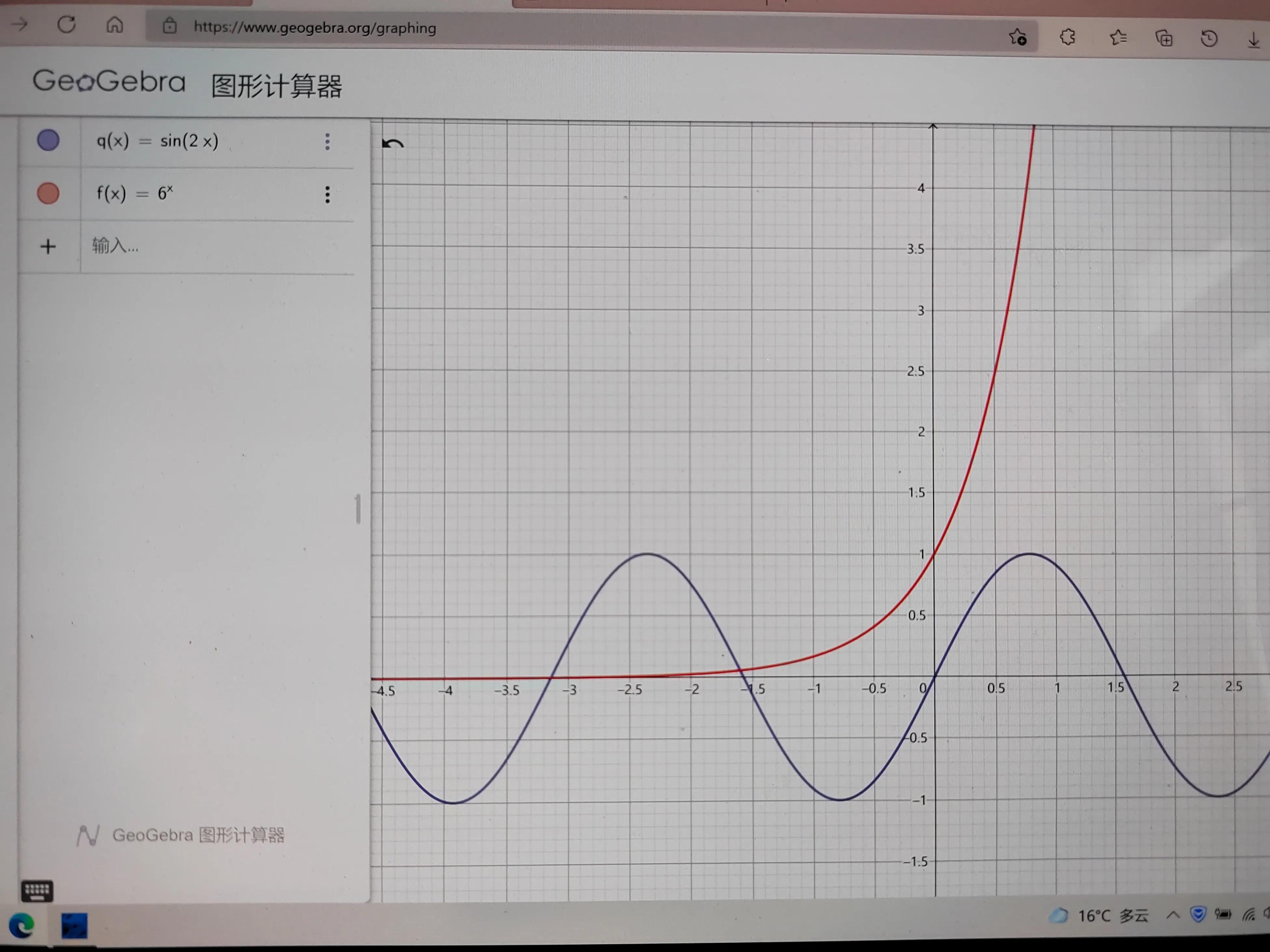 图形计算器和科学计算器的区别是什么（图形计算器：一秒知道函数图像长什么样）-第5张图片-拓城游