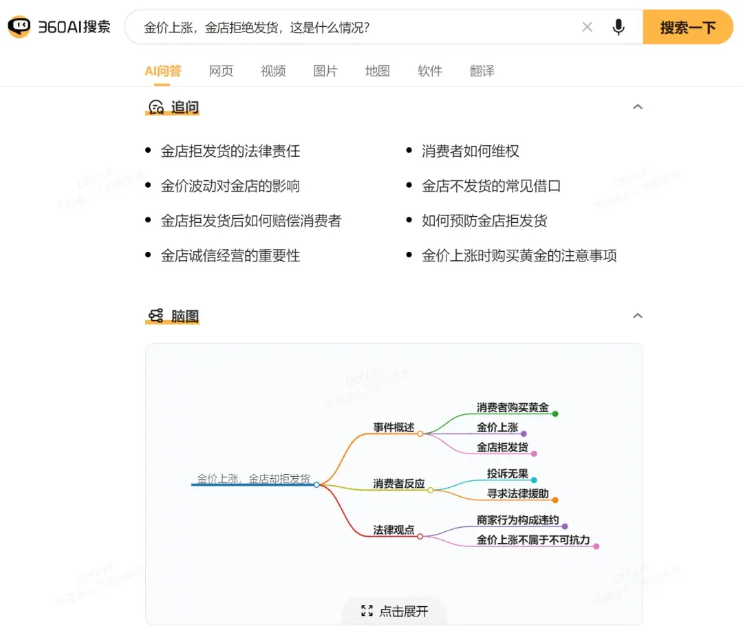 BTSearch种子搜索神器好用吗？如何下载并操作？（懒人必备！实测6款AI搜索神器，工作效率直接翻倍）-第31张图片-拓城游