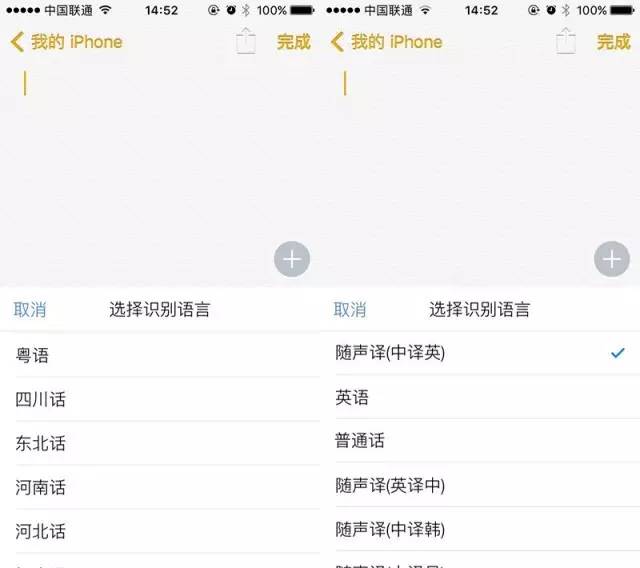 苹果手机怎么语音输入文字？（iPhone用这个输入法，速度快一倍）-第8张图片-拓城游