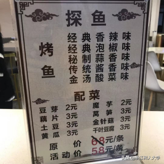 吃货大食堂怀石料理的松蓉和烤鱼怎么获得（舌尖上的树大，美食系列之烤鱼篇）-第3张图片-拓城游