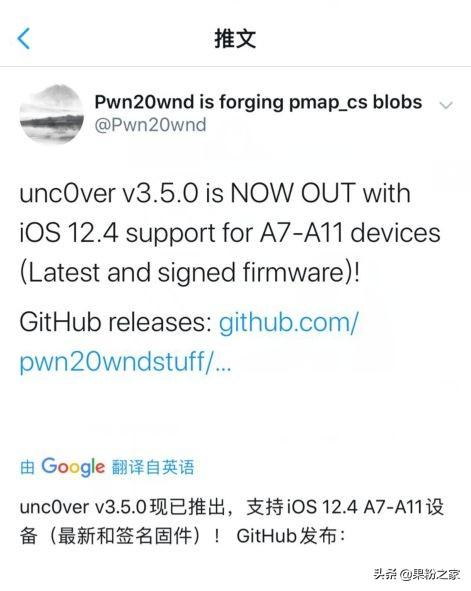 如何给iPhone 4进行越狱并安装软件？（iOS 12.4越狱来了，最详细的越狱教程分享给大家）-第2张图片-拓城游