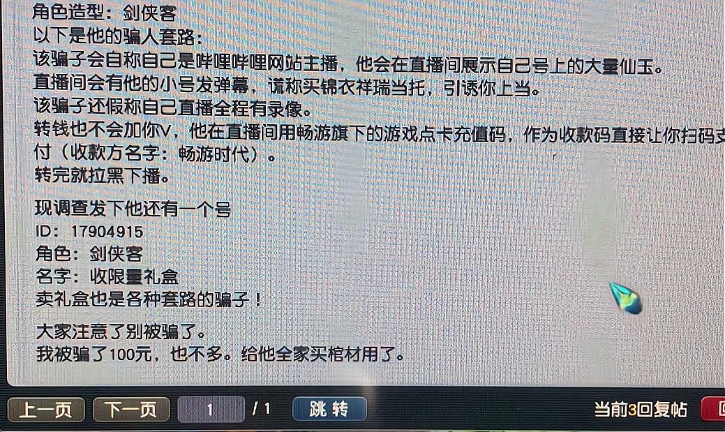 梦幻西游飞檐走壁符石效果（梦幻西游：打造五开永动机，刷任务不加蓝，最强的三特殊野生宠）-第5张图片-拓城游