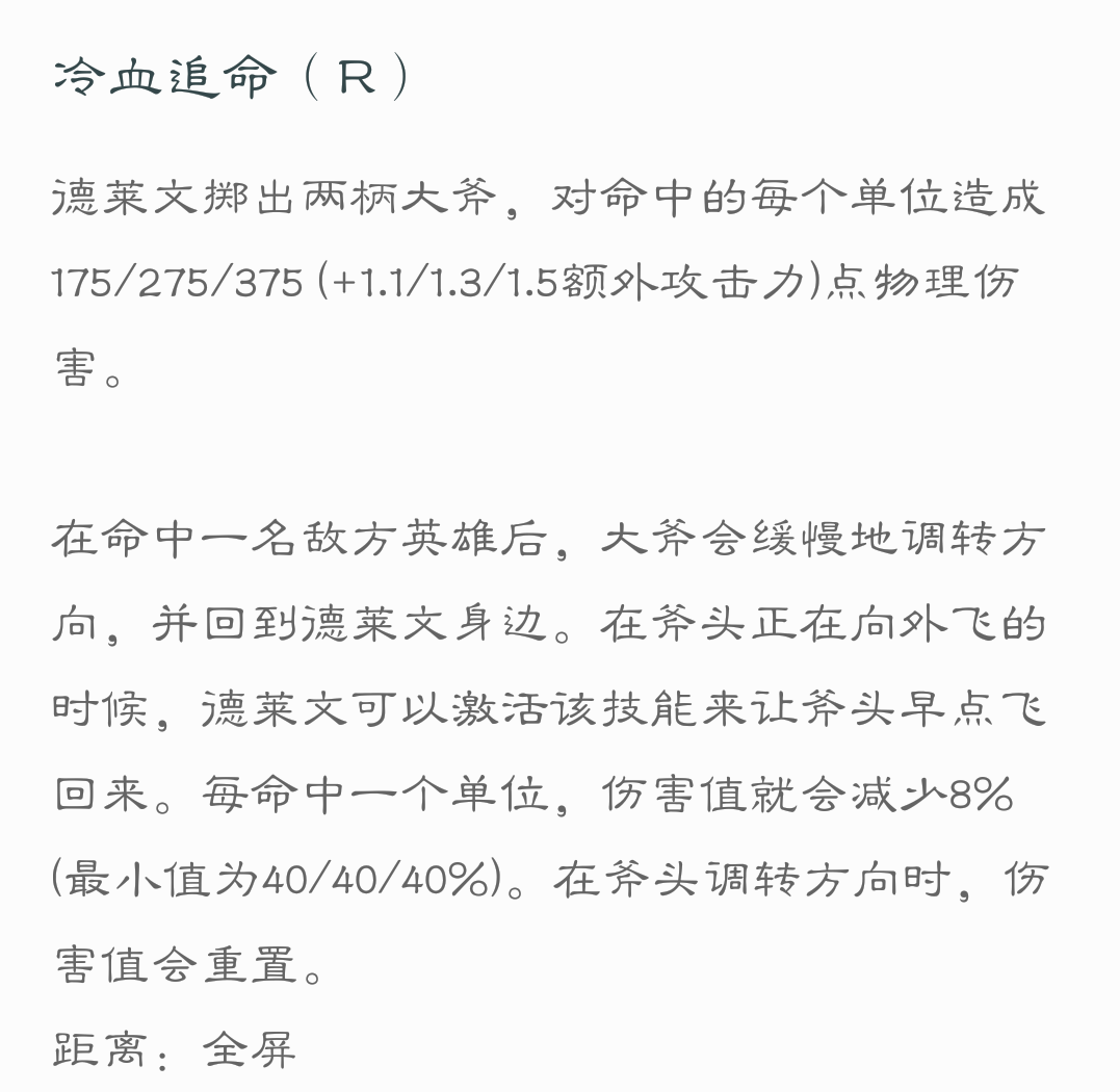 LOL荣耀行刑官德莱文S11出装攻略 英雄联盟德莱文天赋符文技能推荐（一代版本一代神，最强AD德莱文！详细解析德莱文的玩法与技巧）-第9张图片-拓城游