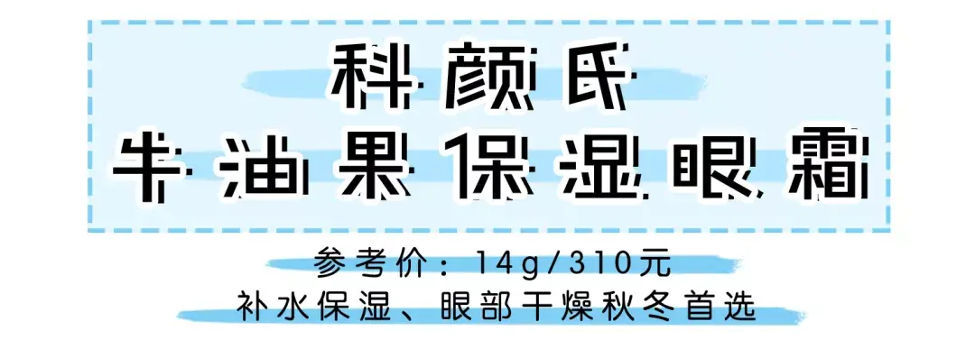 功夫派冰火珠怎么得?（十几款眼霜超全对比测评！不踩雷就看这篇）-第22张图片-拓城游