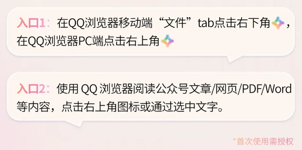 qq助手同步通讯录（腾讯混元助力，QQ浏览器AI助手升级）-第7张图片-拓城游