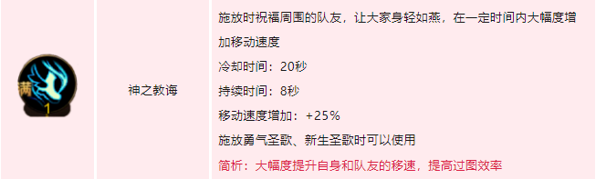 dnf手游圣骑士技能怎么加点 地下城与勇士起源圣骑士技能加点介绍-dnf游戏攻略推荐-第7张图片-拓城游