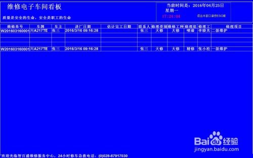 免费版汽修管理软件真的免费吗（汽修厂的福音——“莫邻汽修管理软件”可以免费领取啦）