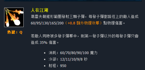 台服突袭怎么快速挣钱（英雄联盟——看了这些“台服”的英雄技能名称，让我重识LOL!）-第22张图片-拓城游