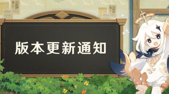 原神万籁协奏礼包价格及全内容介绍（《原神》2.1更新通知：后天上线 新岛屿、角色详情）-第2张图片-拓城游