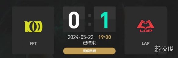 《lol》LGC传奇杯FFT vs LAP赛况介绍-英雄联盟游戏攻略推荐-第2张图片-拓城游