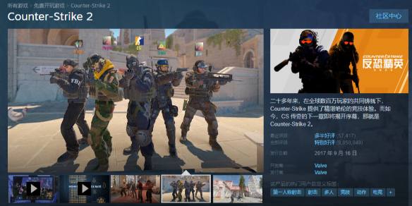 《csgo》在steam上的名字介绍-反恐精英：全球攻势游戏攻略推荐